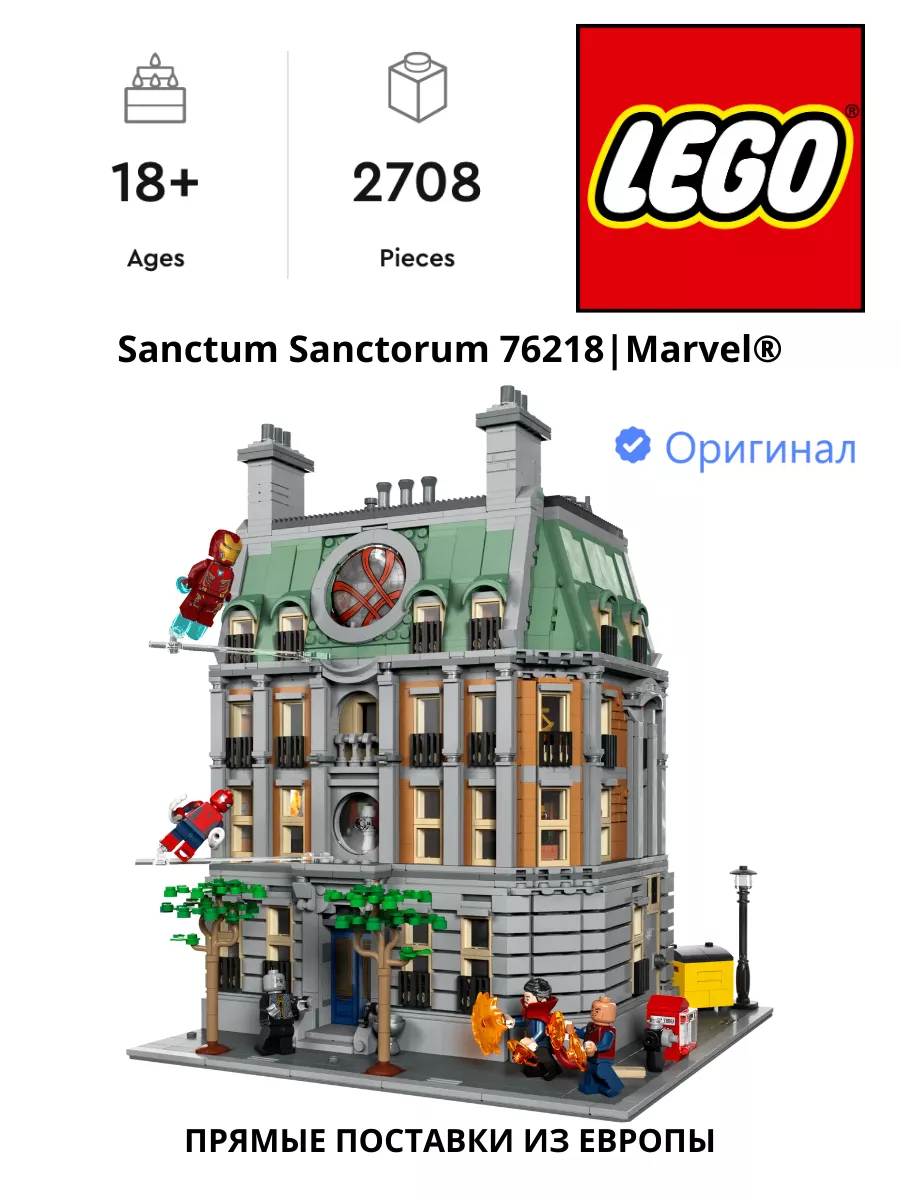 Lego sanctum sanctorum kmart online