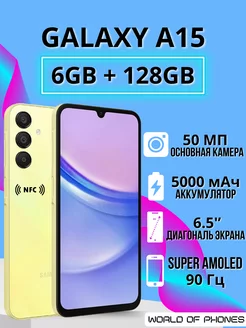 Смартфон Galaxy A15 6 128 ГБ NFC Samsung 230309699 купить за 14 035 ₽ в интернет-магазине Wildberries