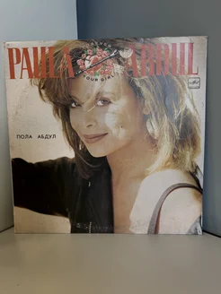 Пола Абдул - Paula Abdul