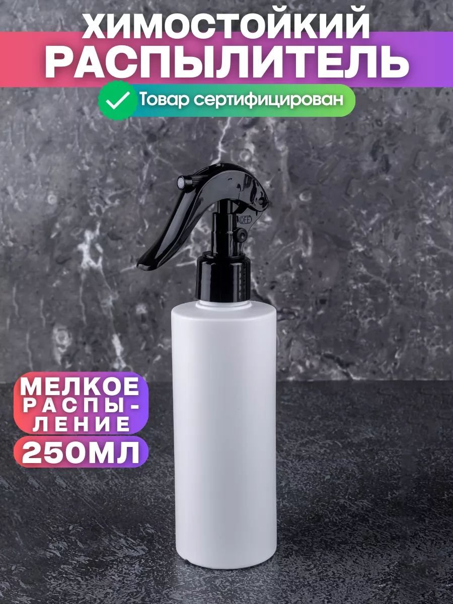Пульверизатор...