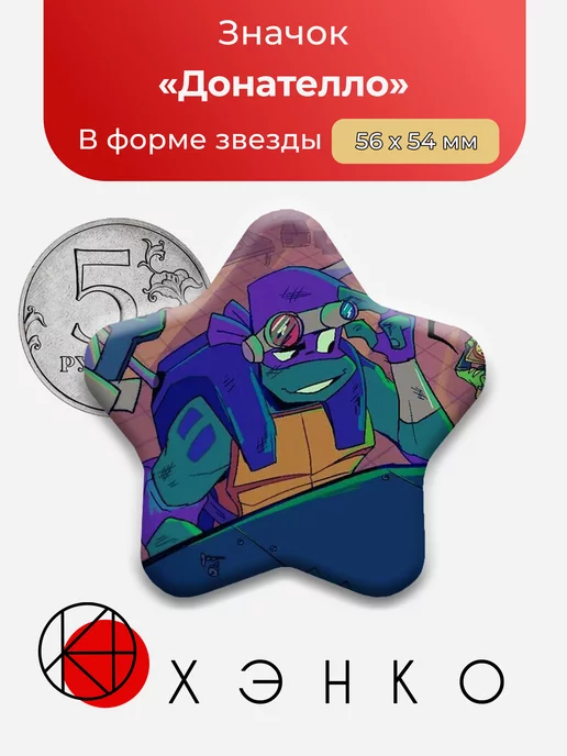 Донателло Эволюции черепашек ниндзя