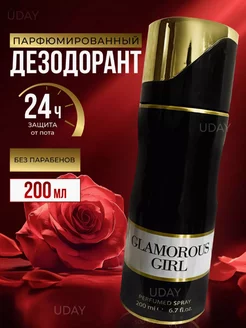 Дезодорант FRAGRANCE WORLD GLAMOROUS GIRL