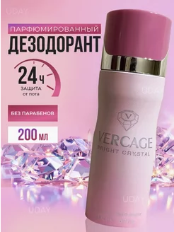 Парфюмированный дезодорант спрей Versus Bright Crystal