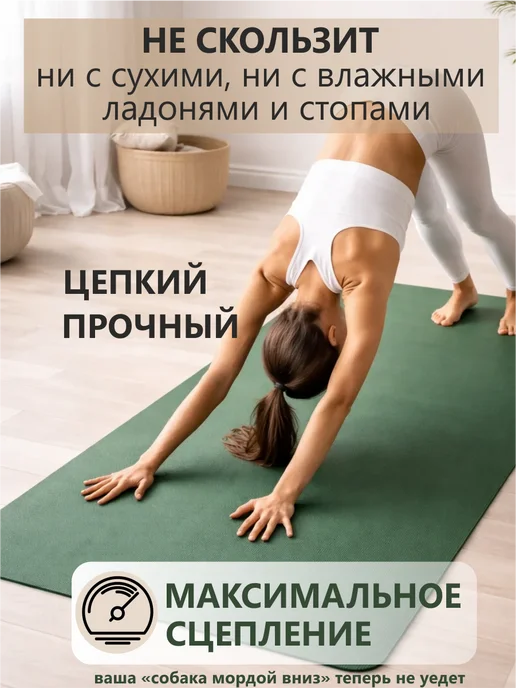 EGOyoga Коврик для йоги каучуковый нескользящий тонкий, зеленый, фото 2