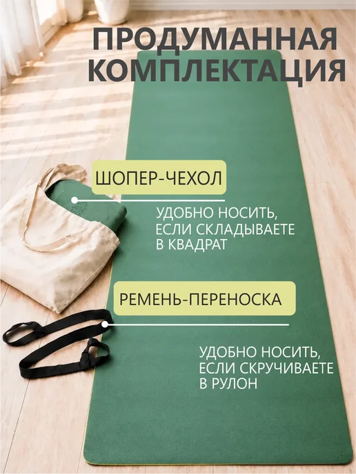 EGOyoga Коврик для йоги каучуковый нескользящий тонкий, зеленый, фото 3