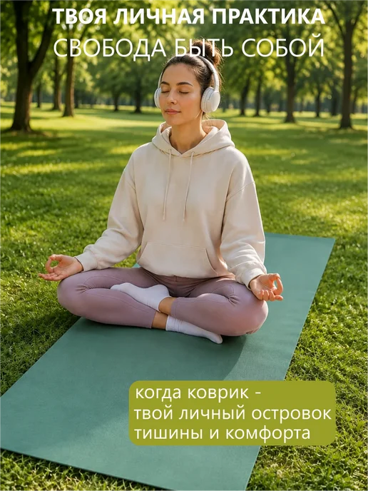 EGOyoga Коврик для йоги каучуковый нескользящий тонкий, зеленый, фото 5