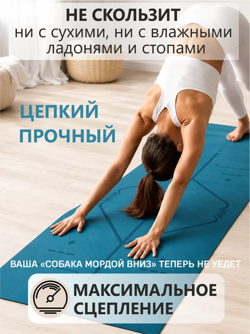 EGOyoga Коврик для йоги каучуковый нескользящий с разметкой, синий, фото 2