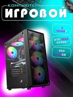 Игровой компьютер i3 10100f GTX 1660 super