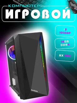 Игровой компьютер i3 10100f RX 580