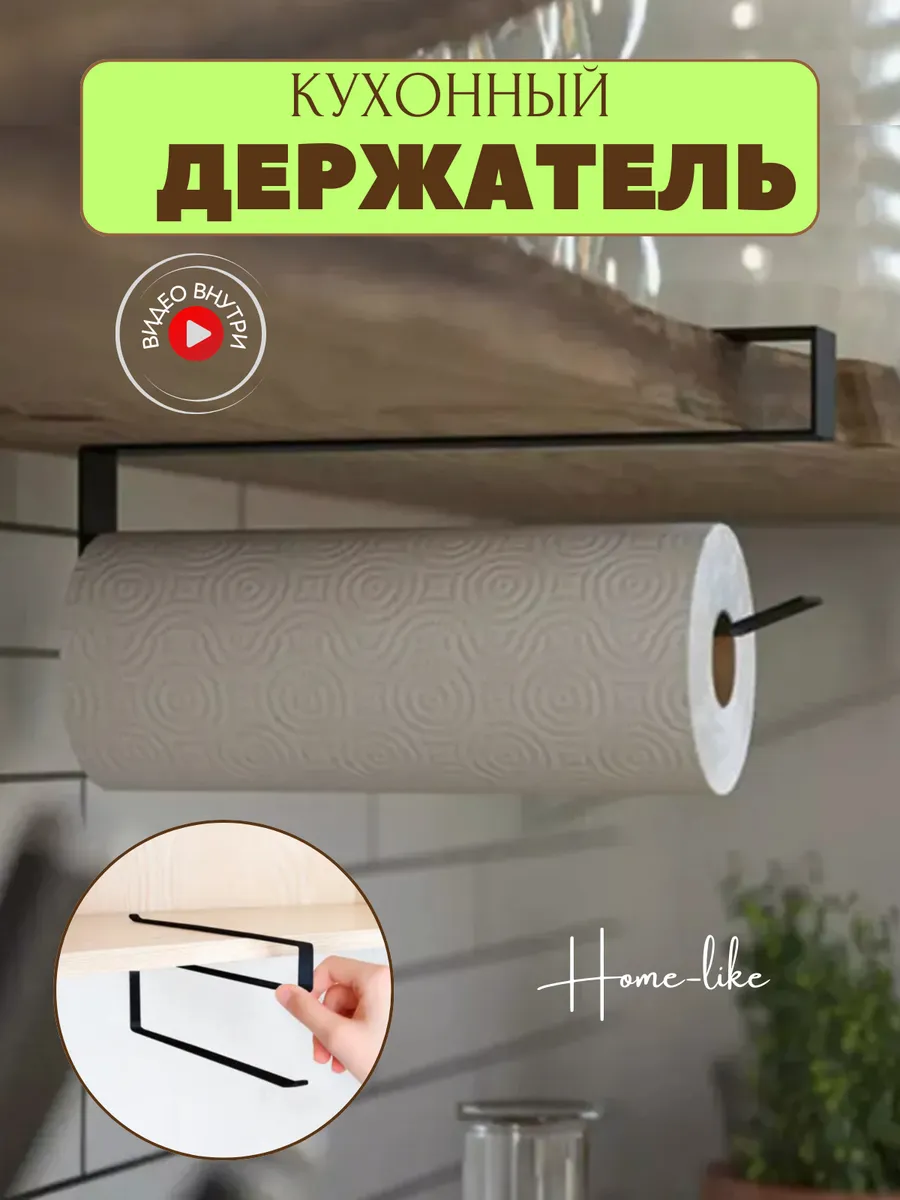 Держатель для...