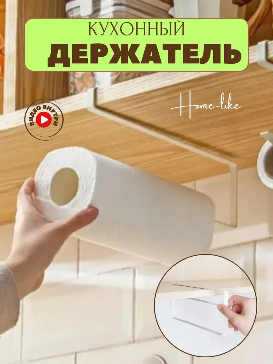 Держатель для бумажных...