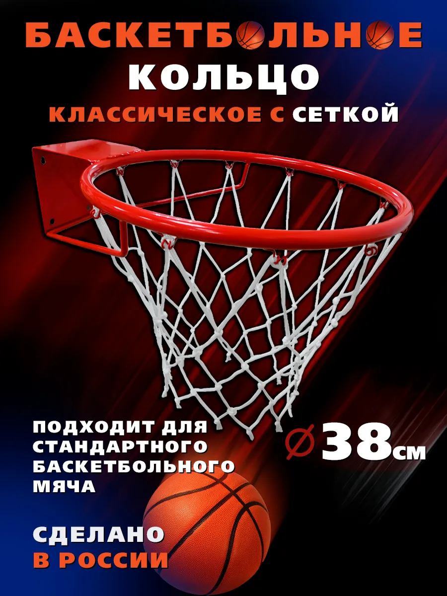 Детское баскетбольное...