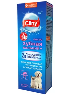 Зубная паста для кошек и собак 75 мл Cliny 230320940 купить за 378 ₽ в интернет-магазине Wildberries