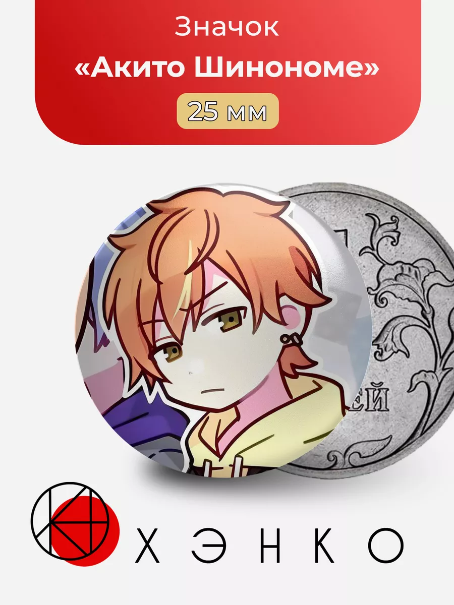 Акито Sekai Project Секай