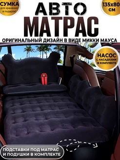 Матрас надувной в машину Автоматрас РФ 230323923 купить за 1 550 ₽ в интернет-магазине Wildberries