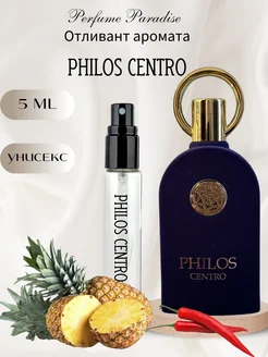 Духи арабские PHILOS CENTRO Филос центро 5мл