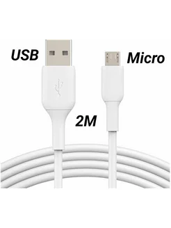 Кабель зарядки micro usb