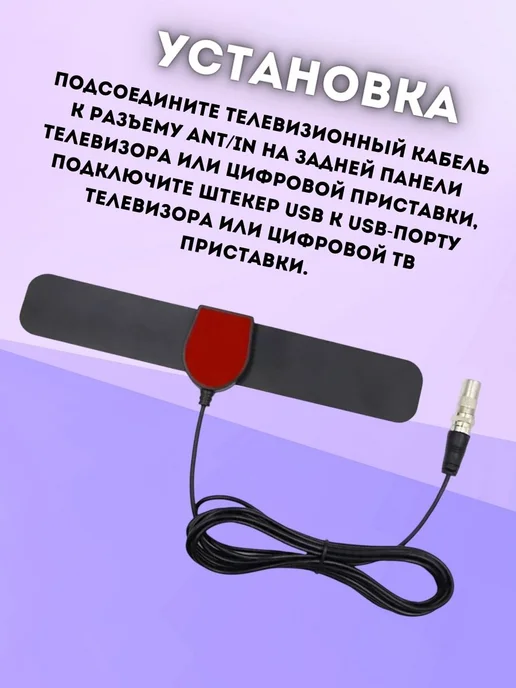 DITAX Антенна комнатная с усилителем, вариант, фото 2
