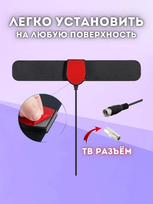 DITAX Антенна комнатная с усилителем, вариант, фото 3