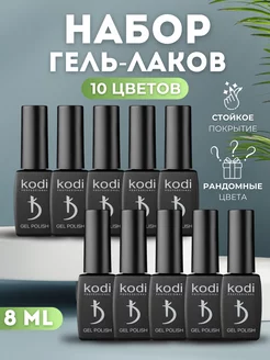 Набор гель-лак Kodi