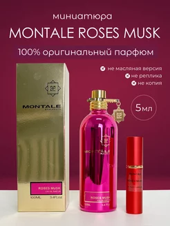 Духи Montale roses musk оригинал 5 мл