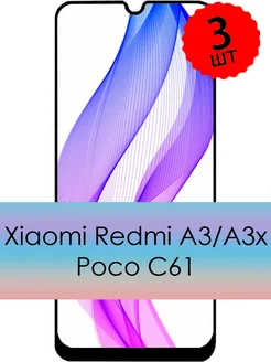 Стекло Xiaomi Redmi A3 POCO C61