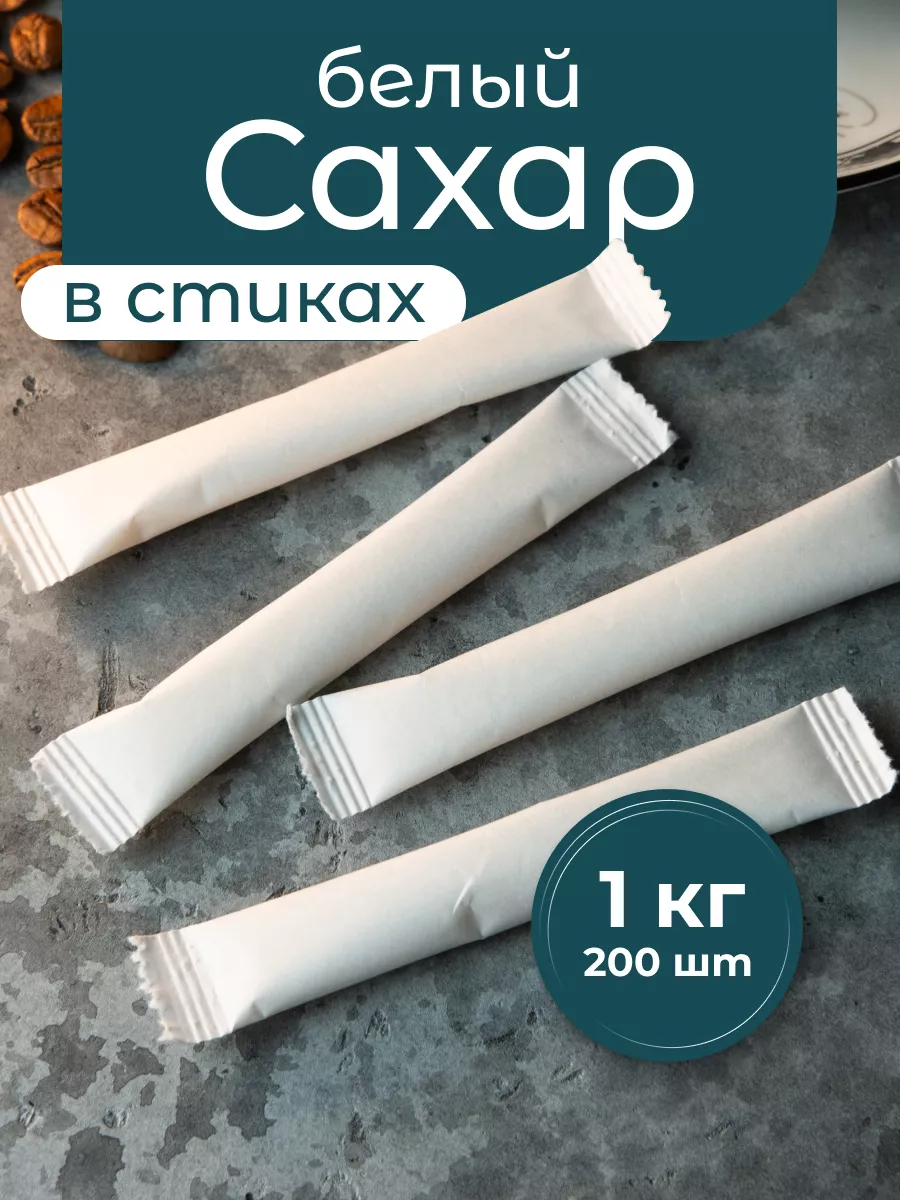 Сахар 5 Гр Купить