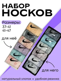 Носки набор 6 пар nike 230341539 купить за 809 ₽ в интернет-магазине Wildberries