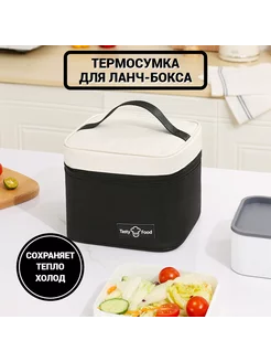 Термосумка для ланч-бокса 230342005 купить за 348 ₽ в интернет-магазине Wildberries