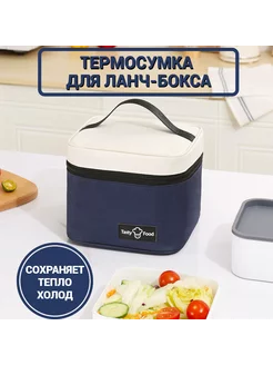 Термосумка для ланч-бокса 230342635 купить за 348 ₽ в интернет-магазине Wildberries