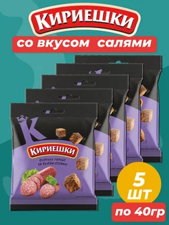 Сухарики со вкусом салями, 5 пачек по 40 г