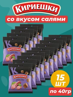 Сухарики со вкусом салями, 15 пачек по 40 г