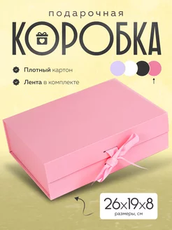 Подарочная коробка PackMe 230347810 купить за 410 ₽ в интернет-магазине Wildberries