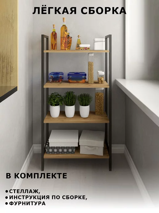 Kalver Стеллаж напольный металлический лофт, коричневый, фото 3