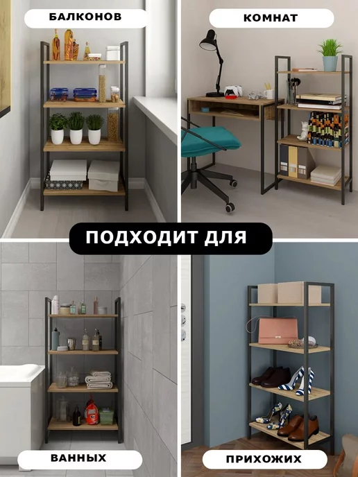 Kalver Стеллаж напольный металлический лофт, коричневый, фото 4