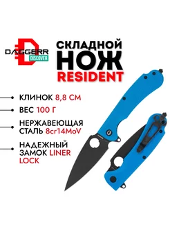 Складной нож Daggerr Resident Blue BW DL Daggerr 230349264 купить за 2 607 ₽ в интернет-магазине Wildberries