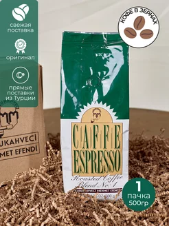 Турецкий кофе в зернах Mehmet Efendi Espresso 500 гр