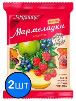 Мармеладки «Ассорти" Дыня,Малина,Яблоко,Черника, 275г х 2шт