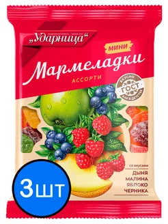 Мармеладки «Ассорти" Дыня,Малина,Яблоко,Черника, 275г х 3шт