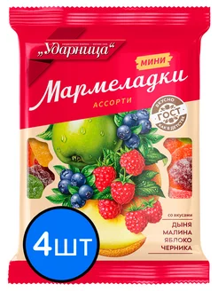 Мармеладки «Ассорти" Дыня,Малина,Яблоко,Черника, 275г х 4шт