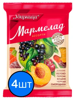 Мармелад «Ассорти" Ябл,Персик,Вишня,Чёрн. смор, 275г х 4шт