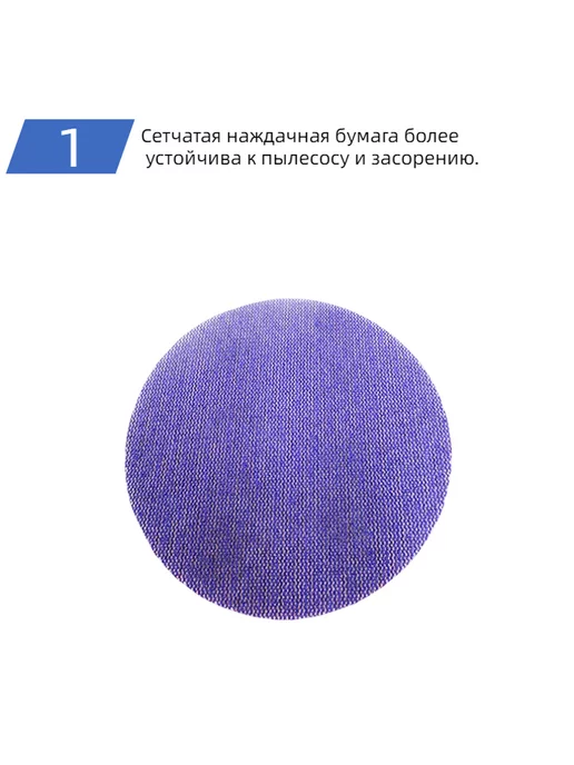 EASY WORK Круг шлифовальный сетчатый на липучке 125мм 10 шт P120, 10 шт, фото 2