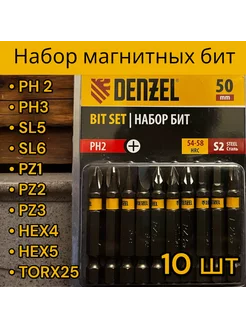 Биты для шуруповерта 50 мм Denzel 230355142 купить за 679 ₽ в интернет-магазине Wildberries