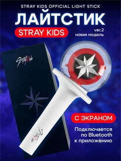 Лайтстик Stray Kids 2 версия MagicIsland 230362555 купить за 6 216 ₽ в интернет-магазине Wildberries