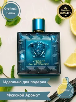 Versace Eros 100мл духи