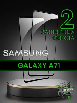 Защитное стекло на Galaxy A71