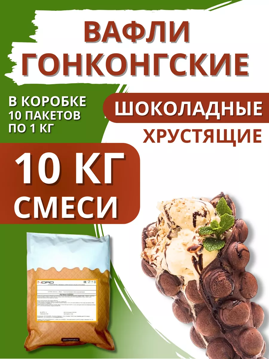 Смесь для хрустящих...