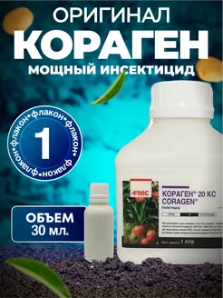 Кораген КС оригинал 30 мл. 1 шт. / ручная фасовка 230366398 купить за 520 ₽ в интернет-магазине Wildberries