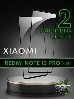 Защитное стекло на Xiaomi Redmi Note 13 Pro 4G