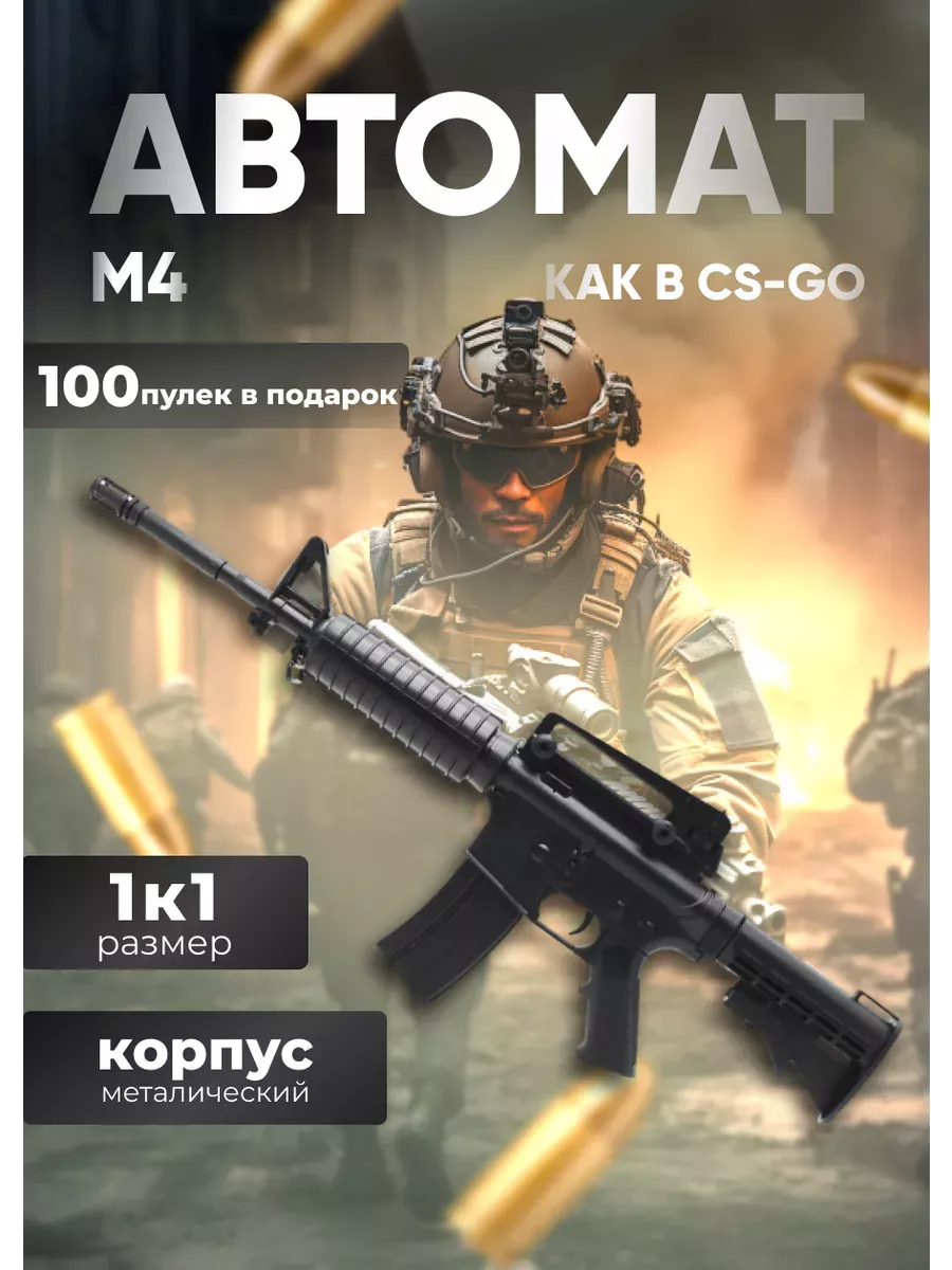 Игрушечное оружие автомат винтовка XM-139 Хит Игрушки 230367254 купить за 5  843 ₽ в интернет-магазине Wildberries